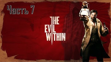 The Evil Within Akumu Часть 7 Зверь