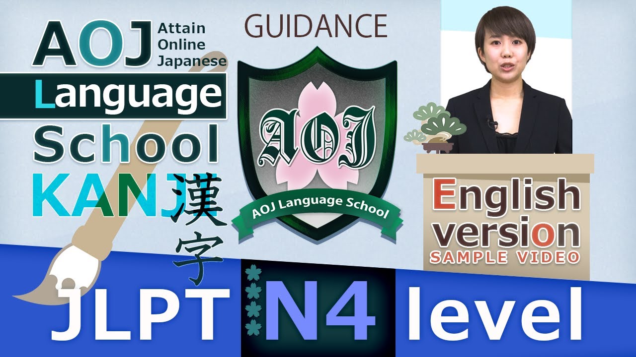 Japanese Kanji for JLPT N4 | AOJ Language School  N4 Kanji Course Introduction  (日本語能力試験 JLPT対応)