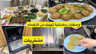 ريحة رمضان راهي دايرة حالة? وصفات رمضانية بامتياز قعدة عائلية على طاولة الشاي مشتريات لرمضان