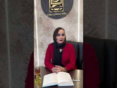 مالک مستاجر خسارت قانون اجاره نشینی