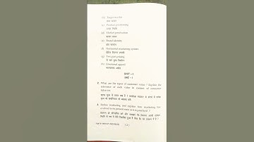 M.Com 3rd Semester CBCS Scheme w.e.f  - February, 2022 MARKETING CONCEPTS & DECISION MDU exam