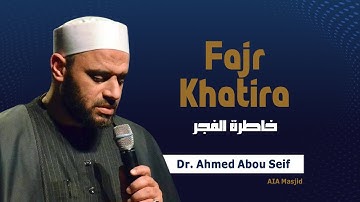 خاطرة الفجر  [ حول سورة النور ]| د. أحمد أبو سيف | 4 ديسمبر 2025 | أكاديمية الأئمة