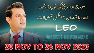 Leo Weekly horoscope 20 November  To  26 November 2023