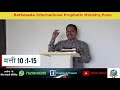 Bipm india  bethesada international prophetic ministry pune