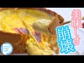 とろけるー！絶品チーズタルト！出来立て美味しすぎっ！！