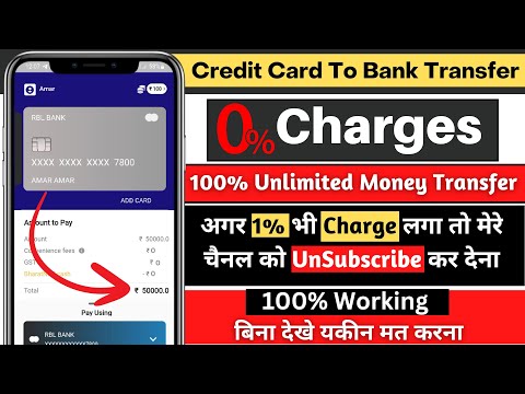 Credit Card To Bank Account Money Transfer Unlimited Without Charges | Live Proof