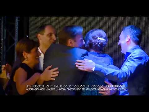 მასწავლებლის ეროვნული ჯილდო 2018