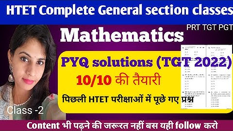 HTET math general section previous year question solution | HTET TGT 2022 math common part solution|