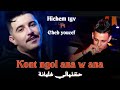 Hichem Tgv Ft Cheb Youcef Kont Ngol Ana W Ana Live 2025 حشتهالي غليانة 