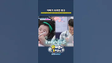 Solo Con Oír Tu Nombre ERDS ElRegresodeSuperman KBS WORLD TV 