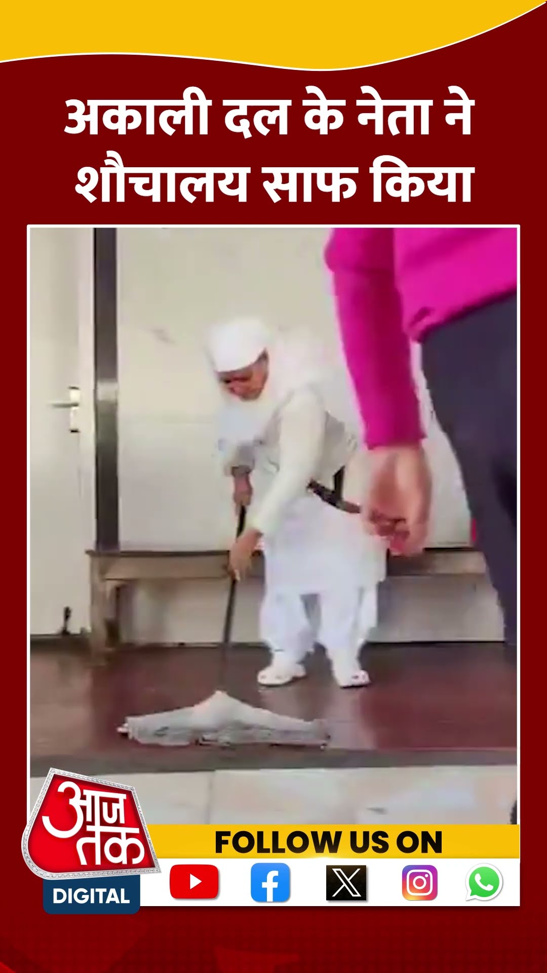 शिरोमणि अकाली दल की नेता Jagir Kaur ने स्वर्ण मंदिर में शौचालय साफ किया | #shorts #shortsvideo