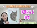 【絵本屋さん大賞1位】「なまえのないねこ」読み聞かせ絵本紹介