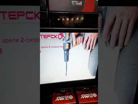 Интерскол Мультимакс