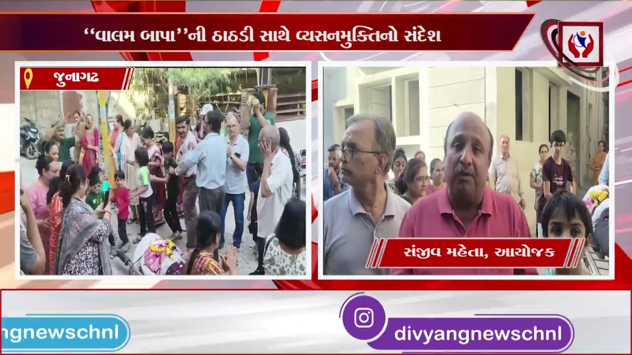 #Junagadh | હોળીમાં રંગ સાથે સંદેશનો પણ સંગમ | Divyang News