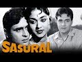 Sasural (1961) Full Hindi Movie | Rajendra Kumar, B. Saroja Devi, Mehmood, Shubha Khote