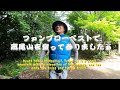 ファンブローベストを着て 高尾山登山 Mount Takao, a tourist climbing destination in Japan