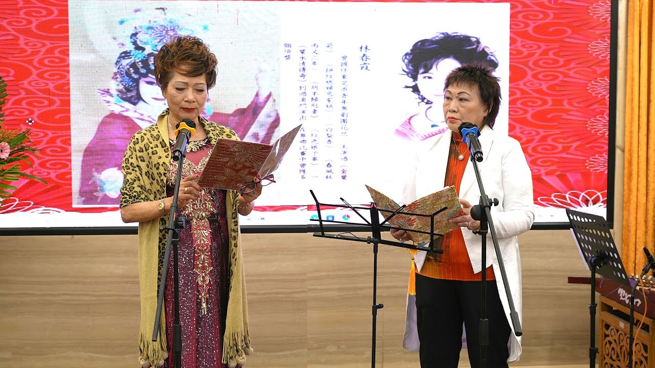 《韋鳴輝、羅麗容》潞安洲