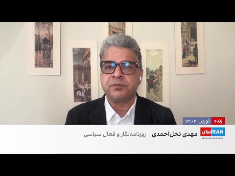 یورش نیروهای امنیتی به روستایی در خاش کشته شدن یک زن و زخمی شدن ۱۱ زن دیگر