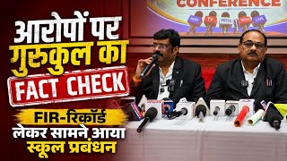 Gurukul School's management countered the allegations, saying, Don't draw any conclusions without documents.