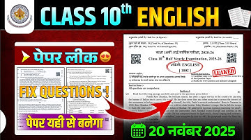 🚨 RBSE Class 10 English PAPER 2025 | 20 November Half Yearly REAL PAPER 100%