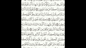 سورة الأعراف 171-178 (١٧٣)     Sheikh Anas AlHibri