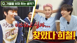 ＂희철이(Kim Heechul) 형이다!＂ 멤버들에게 쉽게 들켜버린 독보적인 자기애ㅋㅋㅋ 아는 형님(Knowing bros) 301회 | JTBC 211009 방송