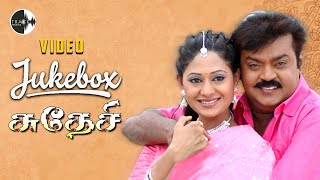 Sudesi Video Songs Jukebox HD | Vijayakanth | Ashima Bhalla | Srikanth Deva | Track Musics
