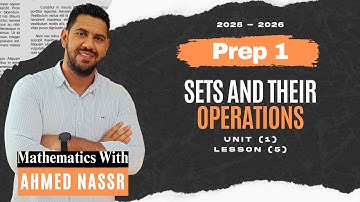 MATH | Prep 1 | الصف الأول الاعدادي   | Lesson 5 | Sets | Unit 1 |  2026