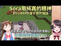 【時乃空/大空昴】SUBARU用生命製作審判Pekora的牢房兼處刑台【Hololive】【VTuber中文翻譯】