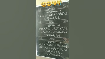 من أفضل التلاوات والخشوع مشا الله