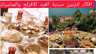 افكار لتزيين طاولة  الخطوبة العيد الأفراح والمناسبات وديكورات صينية القهوة