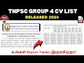 TNPSC GROUP 4 CV LIST RELEASED 2024 ✔ | Certificate Verification ✔