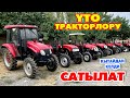 Кытайдан YTO ТРАКТОРЛОРУ келди, САТЫЛАТ экен ~ Вариант бар