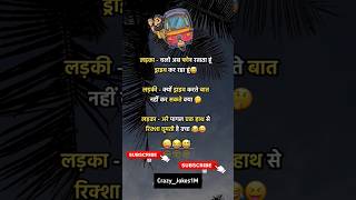 Hindi funny jokes #very funny🤣Jokes #majedar Chutkule #nonveg jokes #funnyjokes#comedy#shorts #viral screenshot 2