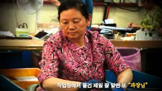 경상북도 사회적기업 소셜스토리 희망세상보호작업장 