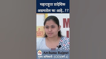 MPSC Topper | Archana Rajput (CO) | MPSC 2021| Rajyaseva 2021 | MPSC Results | MPSC Interview