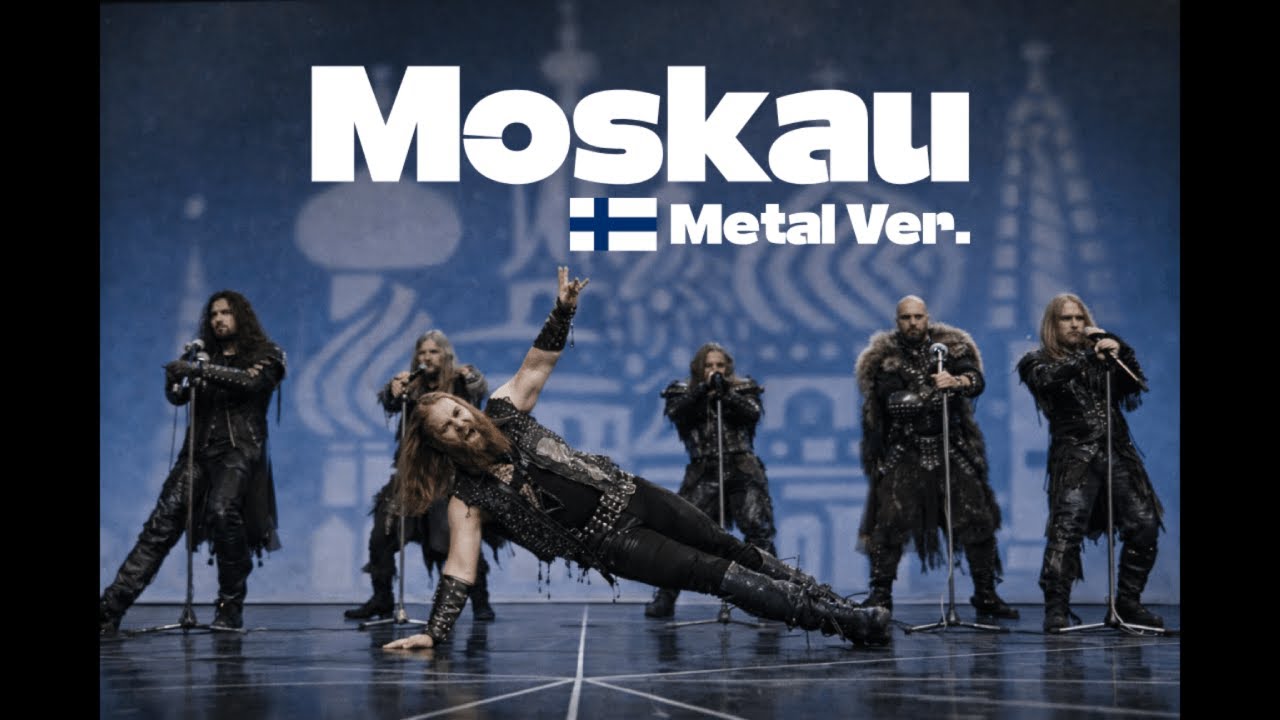 Если бы финская метал-группа написала «Moskau» в стиле пауэр-метал (AI-кавер)
