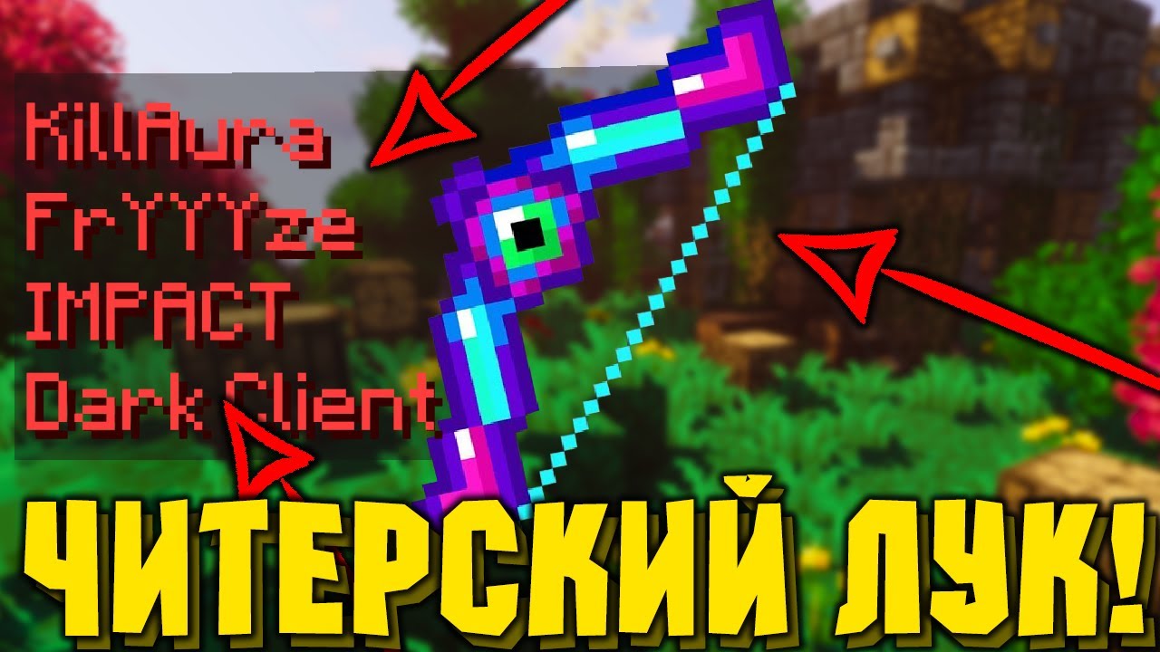 СОЗДАЛ ЧИТЕРСКИЙ ЛУК НА SUNRISE РЕЖИМЕ HYDRA GRIEF УБИВАЮ ВСЕ С ОДНОГО УДАРА!