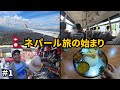 ネパール旅の始まり🇳🇵|カトマンズの安宿街タメルへ