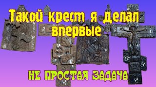 Огромный старинный крест и не только.