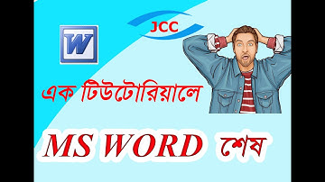 Full Microsoft Office word 2003