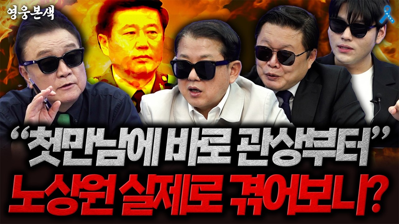 [영웅본색] "내란 옹호하면 몸에 독소가 쌓여" 장동혁의 '디톡스' 단식?