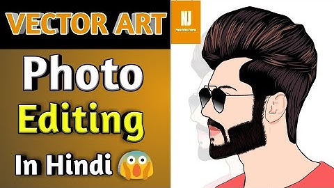 Vector art on Android in hindi || vector art फोटो केसे बनाये || NJEDITING