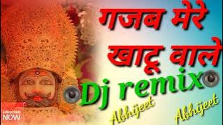 गजब मेरे खाटू वाले new khatu shyam remix song!! Dj remix song!! 2022!! remix khatu shyam song remix!
