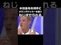 本田圭佑を相手にオランダサッカーを語り返り討ちにあう
