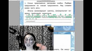 Правописание не с глаголом, страницы 38-43,1,2,3, работы, контрольные работы, О. Крылова, 3 класс,