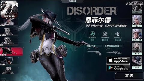 ¦¦ DISORDER - By NetEase ANDROID / IOS BETA Full HD GAMEPLAY ¦¦