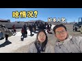 中国不丹边境货车拉几十人，好多人在哭啥情况？40冰川挑战失败