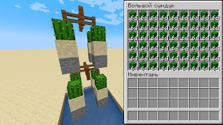 Бесконечная ферма кактусов в MINECRAFT