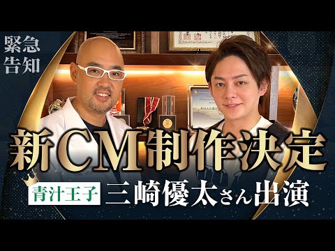 AGAスキンクリニックから重大発表です【初解禁情報】